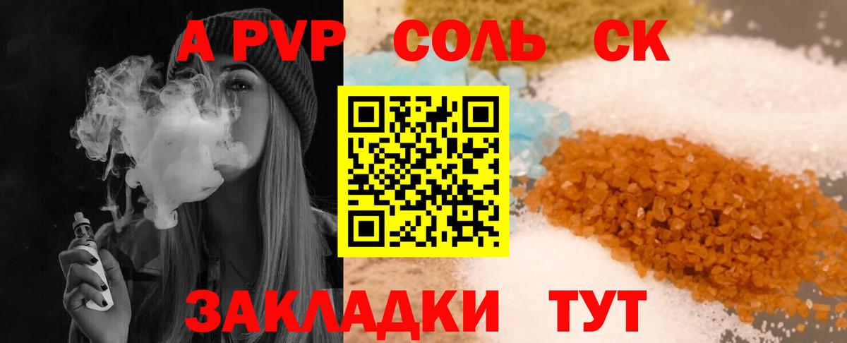 Alpha-PVP СК Назарово