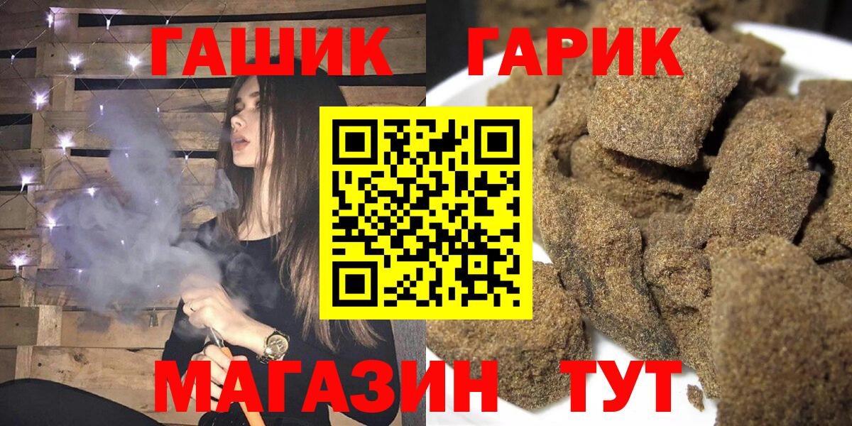ГАШ hashish Назарово
