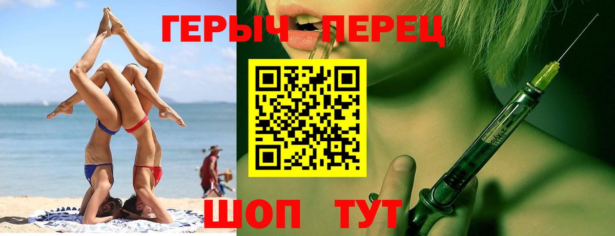 Героин гречка Назарово