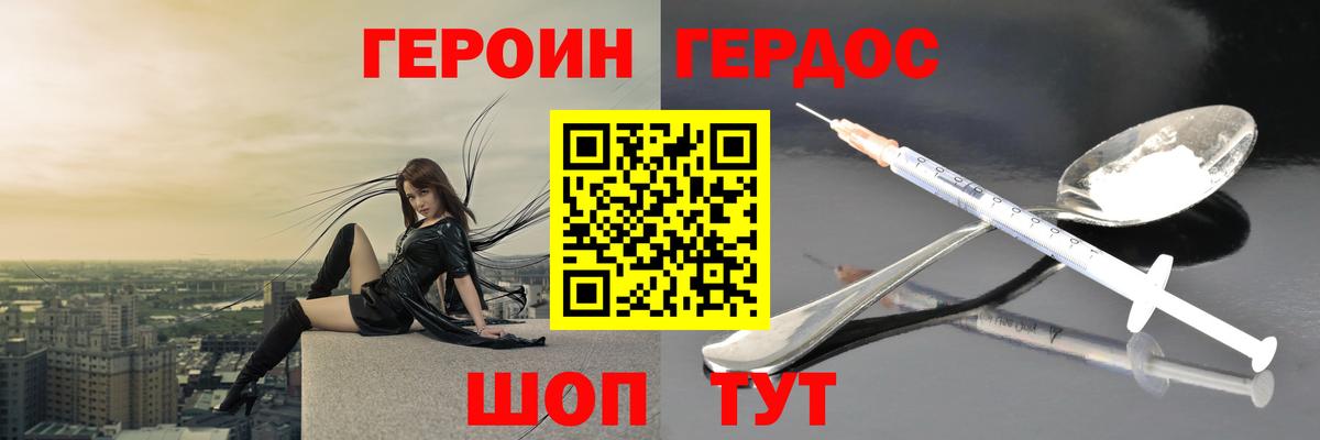 Назарово  ГЕРОИН гречка  ГЕРОИН  Вход с VPN 