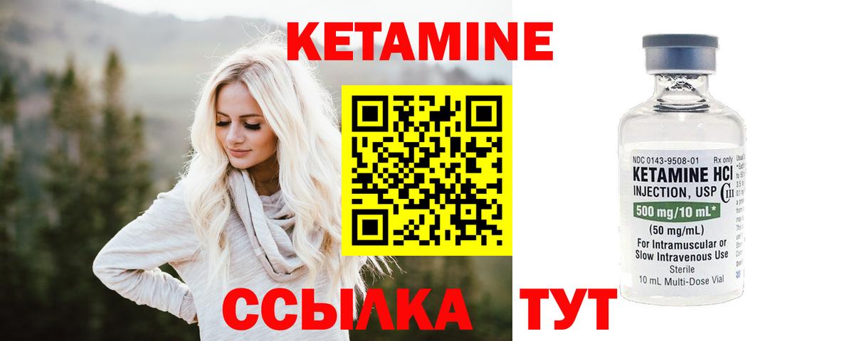 Кетамин VHQ Назарово