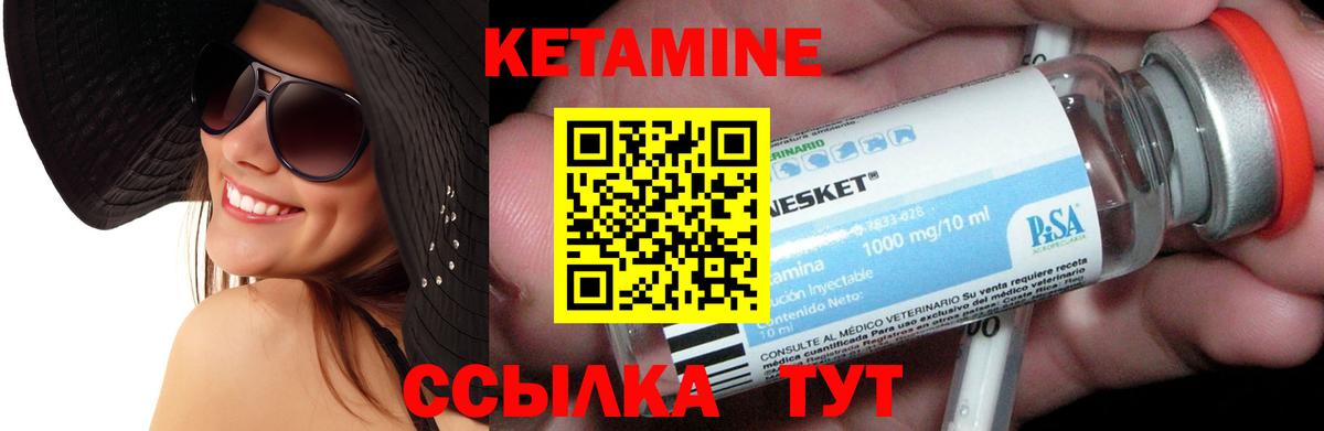 КЕТАМИН VHQ  Вход с VPN  Назарово  kraken tor  КЕТАМИН ketamine 