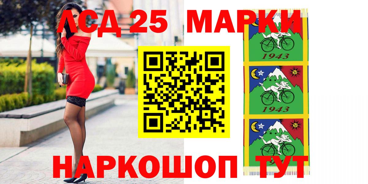 LSD-25 экстази ecstasy Назарово