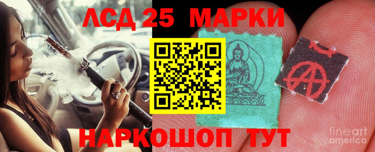 Лсд 25 экстази  Вход с VPN  Назарово  mega маркетплейс  Лсд 25 экстази кислота 