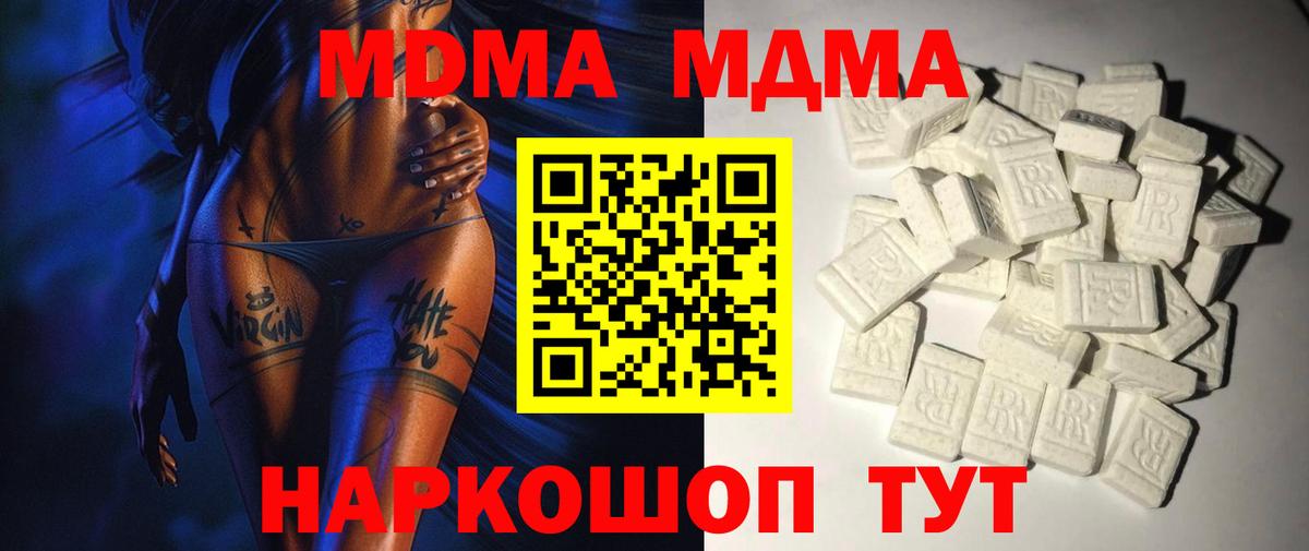 МДМА crystal Назарово