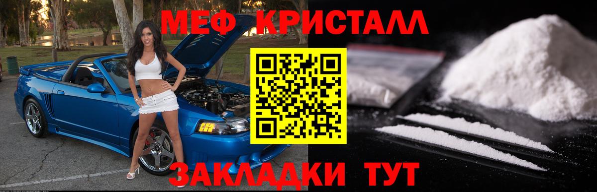 Меф Назарово