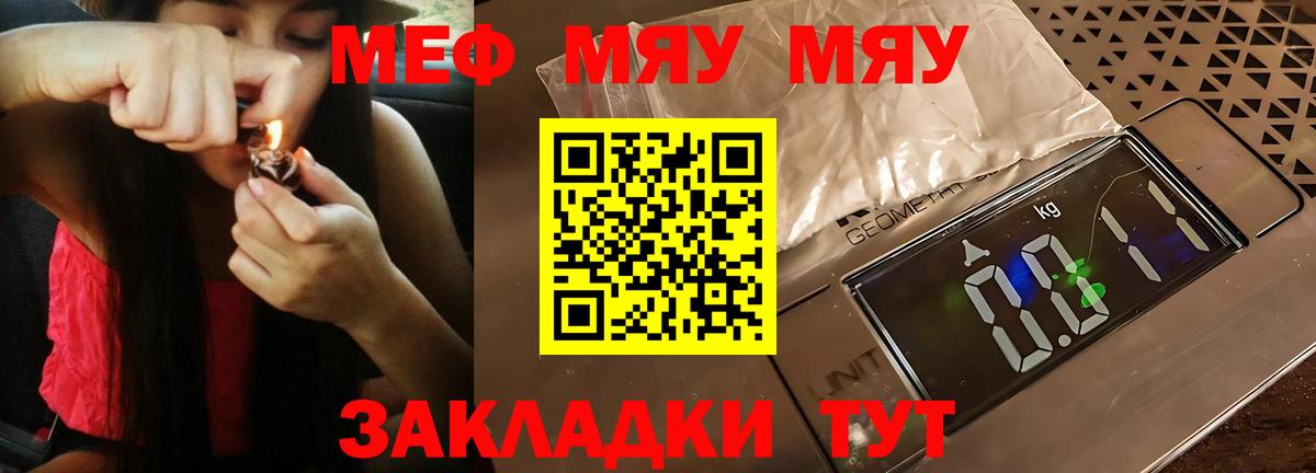 Назарово  МЕФ  МЯУ-МЯУ  Вход с VPN  наркота  МЕФ mephedrone  МЯУ-МЯУ кристаллы 