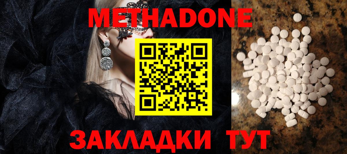 МЕТАДОН methadone  ОМГ ОМГ рабочий сайт  МЕТАДОН кристалл  Назарово  Вход с VPN 