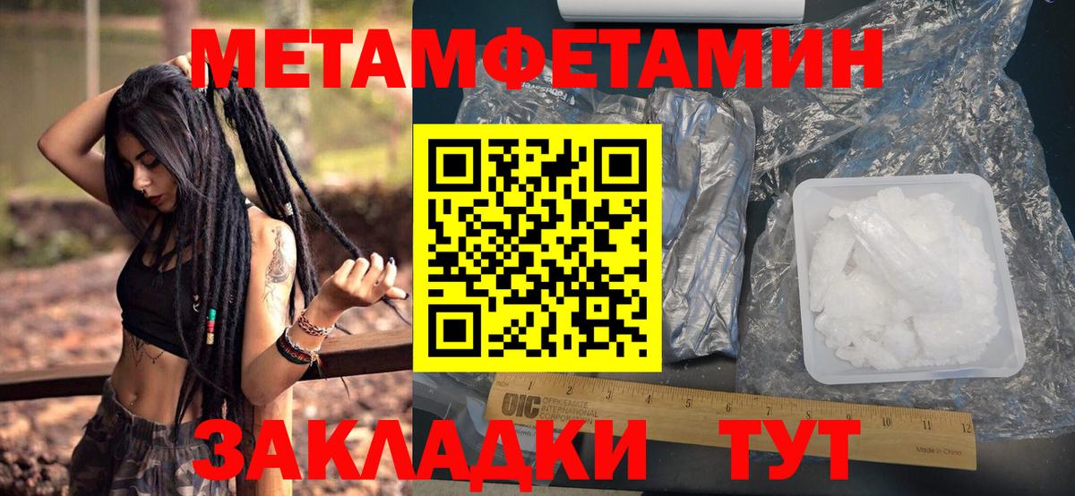 МЕТАМФЕТАМИН Декстрометамфетамин 99.9% Назарово