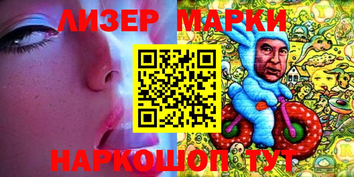 Марки N-bome 1500мкг  Вход с VPN  Марки N-bome 1500мкг  Назарово 