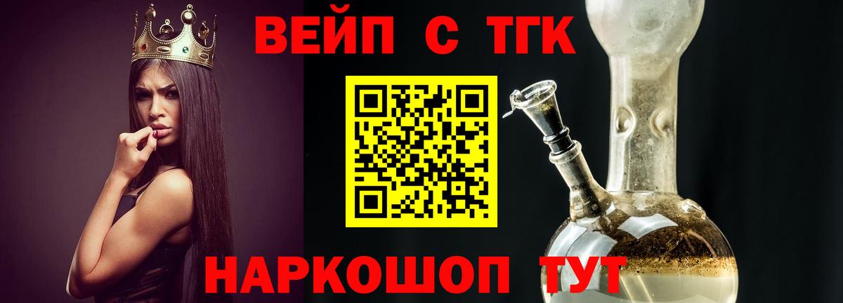 ТГК Wax  ТГК концентрат  Вход с VPN  Назарово 