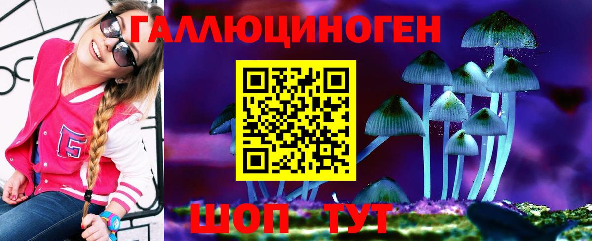 Галлюциногенные грибы ЛСД Назарово